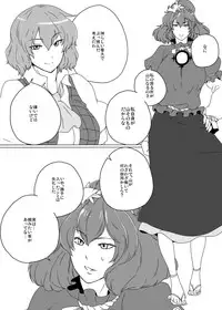 [Drill Biyori (Meicha)] Momojiki (Touhou Project) [Digital]