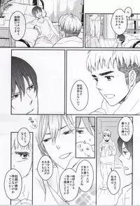 (C81) [Oyaniha Mada Yuttemasen (Sagano)] Golden Mannerism