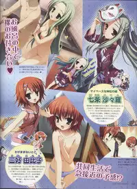 Dengeki Hime 2008--03