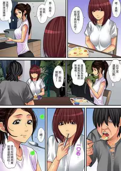 Hitozuma Kaseifu wa Kyou mo Hageshiku, IKI Aegu...