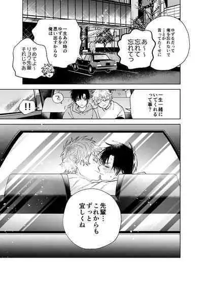 BOY x BOY IDOL COLLECTION! Vol.3