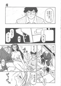 [Sanbun Kyoden] Egao no Subete...