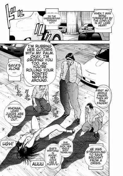 [Hiraoka Ryuichi] Datenshi no Yuuwaku -Office Angel Project- 1 [English] [Digital]