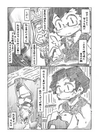 (Futaket 10.5) [Kouhuku Shigen (ryokutya)] Tale for SiSSY SLUT