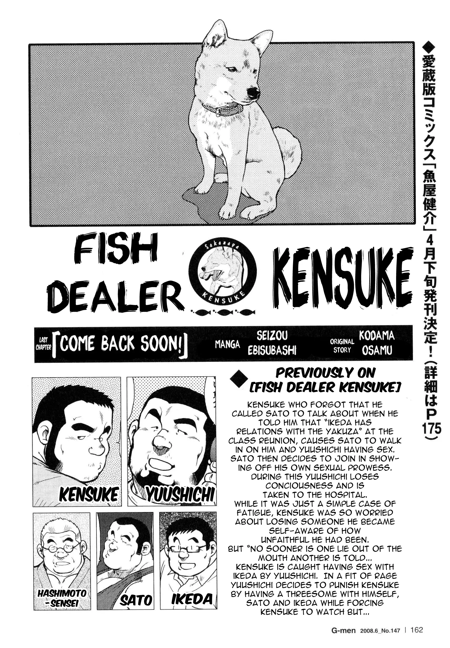 Fish Dealer Kensuke