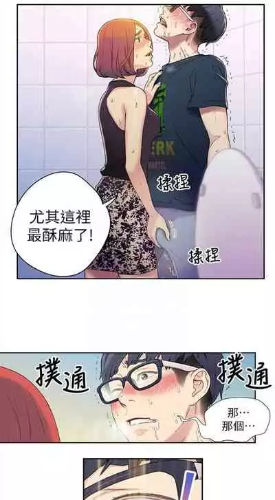 [週日] [朴亨俊 & 李元植] 超導體魯蛇 1-42 官方中文（連載中）