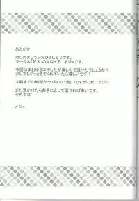 (COMIC1☆7) [BONJin (Ozy)] Maoppai (Maoyuu Maou Yuusha)