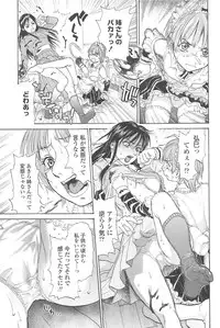 [Kishizuka Kenji] Konnani Yasashiku Saretano