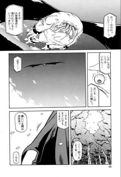 [Sanbun Kyoden] Shichisai no Lamuros 1 [Digital]