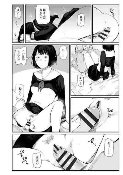 [Higeta] Yoake o matteta [Digital]