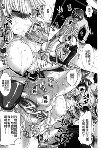 [Ariga Tou] Suki x Suki [Chinese]