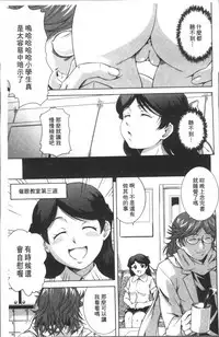 [Asamitsu Fumi] LAUGH & EROS+ [Chinese]