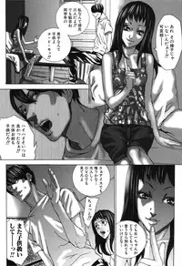 [Ohma] Nureru Shoujo [Digital]