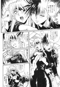 [Manabe Jouji] Ring x Mama 4