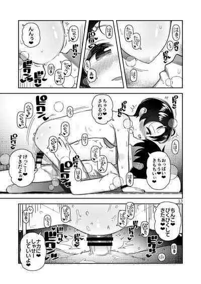 Oppai Okki na Megumi-chan