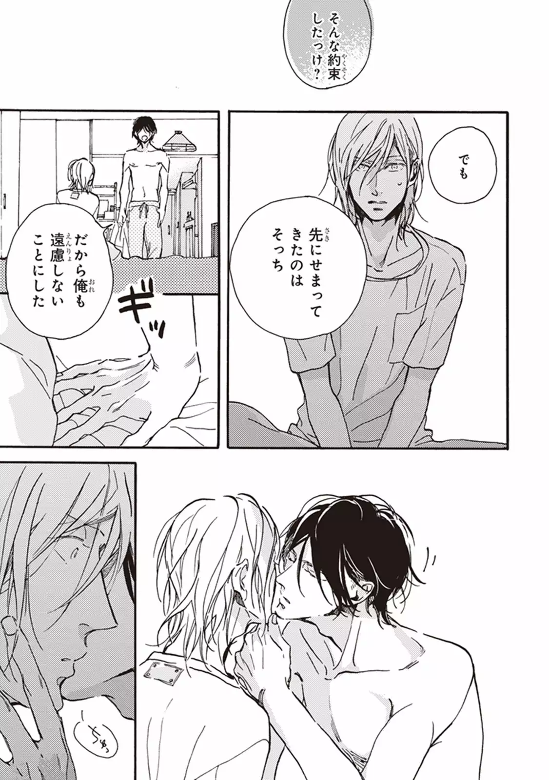 Kare no Hatsukoi wa, Doku ka Arui wa