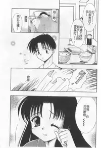 [Kanekiyo Miwa] Itan No Rakuen [Chinese]