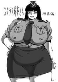 (C70) [Doom Comic (Shingo Ginben)] G-class II