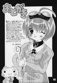 [Reitou Mikan (Sakurazuki Purin)] Mirupuri (Sister Princess)