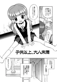 [Tamachi Yuki] Shoujo Hatsujouchuu