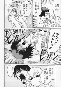 [Kouda Tomohiro] Petit-Roid 3 Vol.1