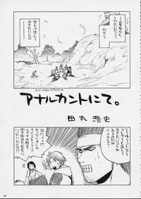 (C61)[Kacchuu Musume] Kokuhou Teishoku