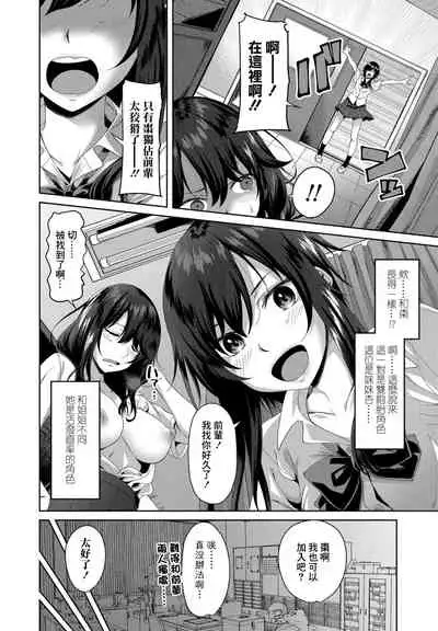 Eroge Sekai de Daini no Jinsei Ch. 3