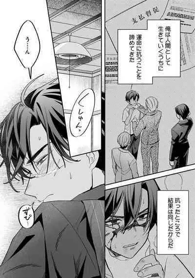 Yuusha no Ai ga Omo Sugiru