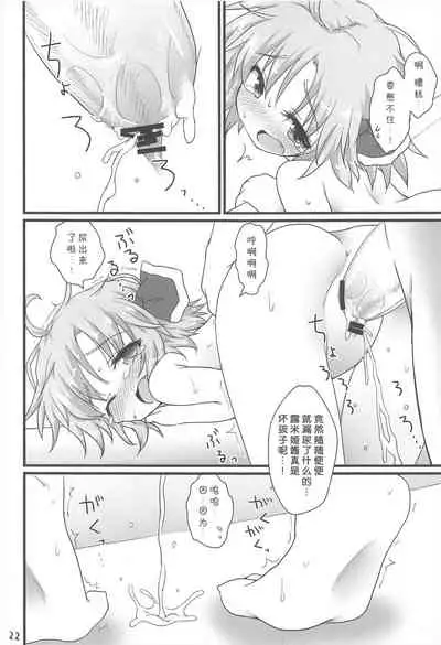 (C81) [Gainamon (Natsu no Koucha)] Nichijou Seikatsu -Ni- (Touhou Project)[Chinese]