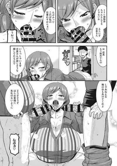 Hitozuma wa Daretodemo Yaritai