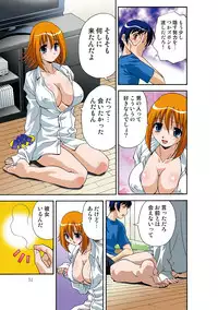 [Hindenburg] Itsuka Imouto o Okashisou na Ore no Nikuyoku [Digital]