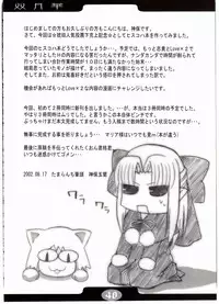 (C64) [Tamaranchi (Sinbo Tamaran)] Sogetuka (Tsukihime)