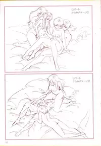 Cream Lemon Film Comics - Cream Lemon Part 11: Kuro Neko Kan