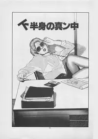 [Yakushimaru Hiroshi] Kiss no mamade