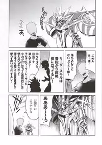 (C86) [Zarigani ARMS (20)] 7777 (Puzzle & Dragons)