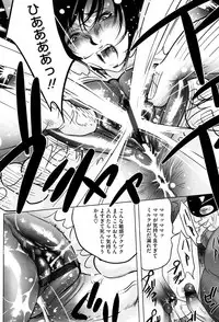 [Psycho] Jojuuen ~A devil gentleman's Wonderland~ [Digital]