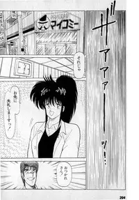 [Amamiya Jun] Puttsun Make Love Vol.3