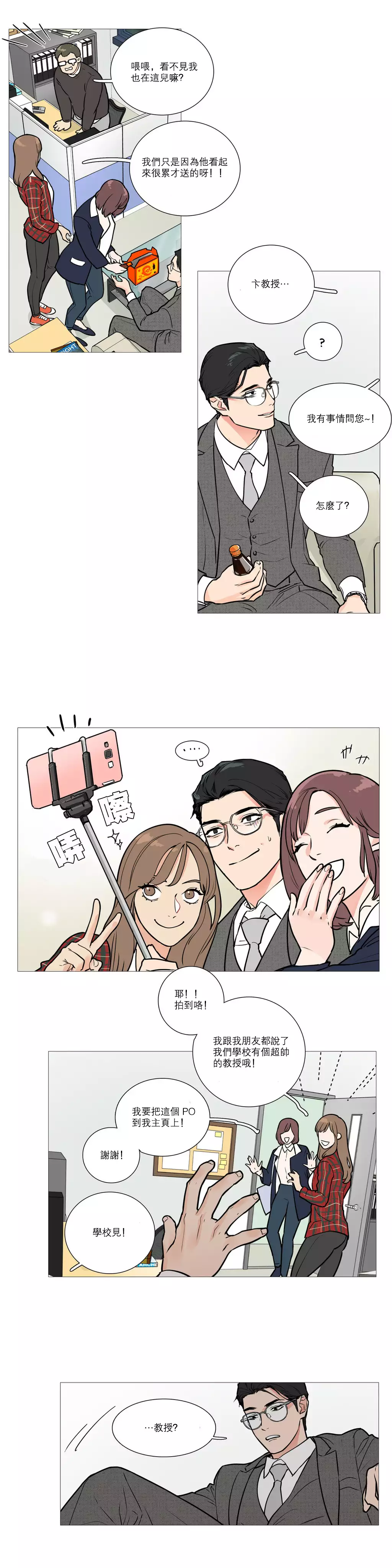 Sadistic Beauty | 虐美人 Ch.1-47