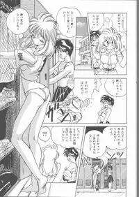 [Mitarashi Kousei] Motto Naka ni Motto Fukaku Kyou Ai - Fanatic Love