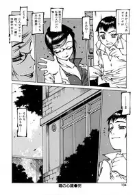 [Nishi Iori] Seifuku Giga ~ Nishi Iori Cosplay Tanpenshuu ~