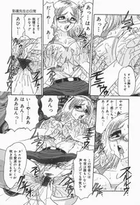 [Harukaze Saki] Nymphomaniac