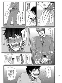 [Shina Yuuji] Goriyou Arigatou Gozaimasu. Kabushikigaisha Pet Breeders Desu (original)