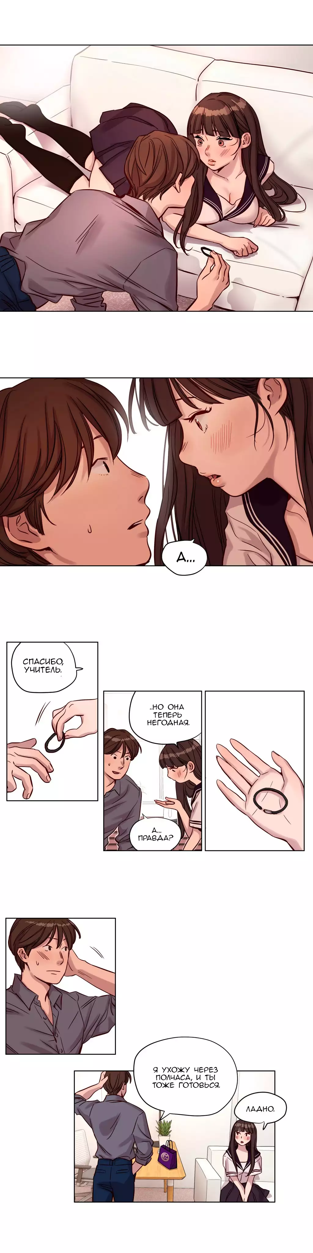 Atonement Camp Ch. 0-26