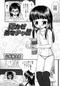 Karyou Gakuen Shotoubu Vol.7