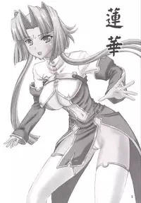 (C85) [Chandora, Lunch Box (Makunouchi Isami)] Gurenka (Koihime Musou)