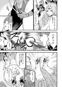 [Nagashima Chousuke] Seireki 2200 Nen no Ota Ch.1-10 [Digital]