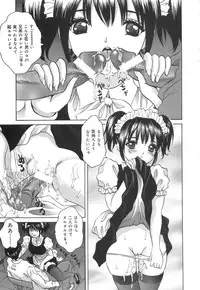 [Ijuhin808] Kuchi Dake no Onna - The woman of only the mouth