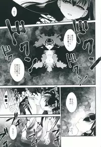 (COMITIA117) [Kuroneko Waltz (Ariichikyuu)] Jouou Kamakiri