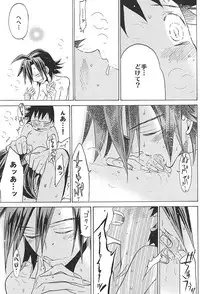 (SUPERKansai21) [EQ:material (Shino)] Sangaku-kun x Sakamichi-kun "Kimi" (Yowamushi Pedal)