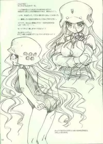 ロンメル戦車隊シリーズ 「…フタキョンってなに?」号!!。